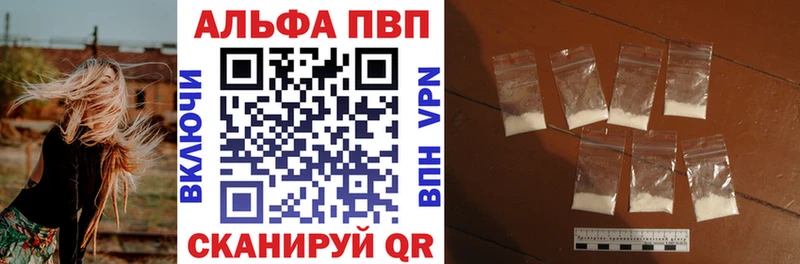 Alpha PVP Crystall  omg ONION  Бахчисарай  купить наркотики сайты 
