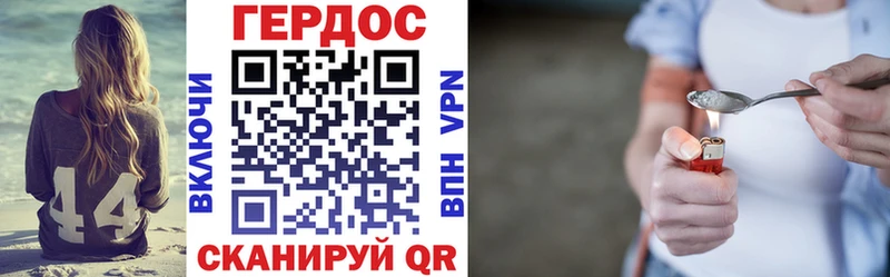 ГЕРОИН хмурый  Бахчисарай 
